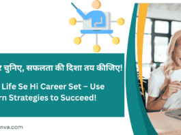 How to Choose a Successful Career as a Student