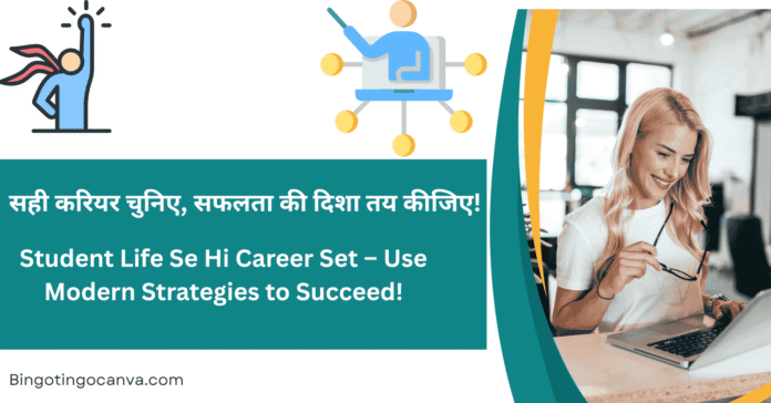 How to Choose a Successful Career as a Student