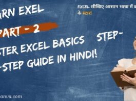 MS Excel Basic Knowledge
