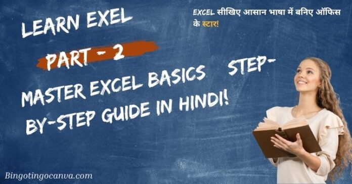 MS Excel Basic Knowledge