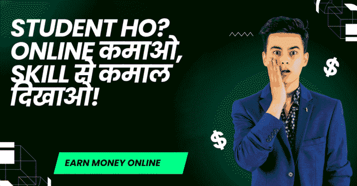 How to Earn Money Online as a Student